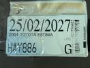 Thumbnail '20' of Toyota Estima