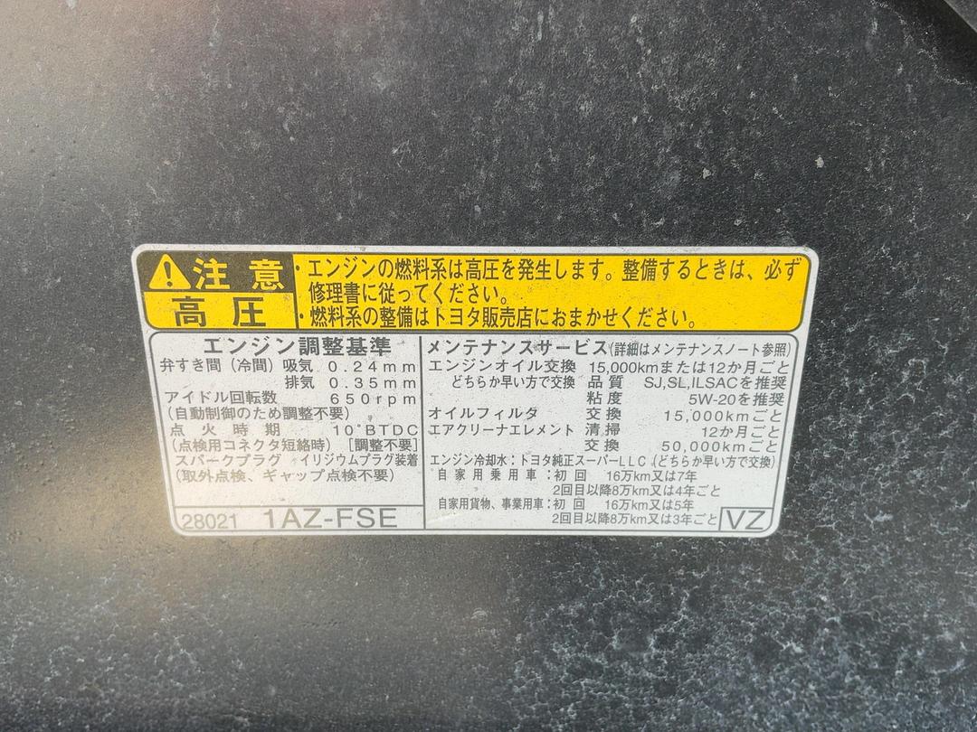 Photo '18' of Toyota Voxy Photo '18' of Toyota Voxy