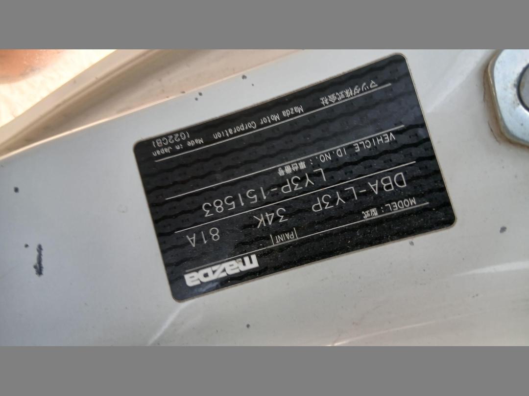 Photo '9' of Mazda MPV