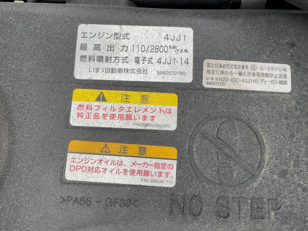 Photo '15' of Isuzu ELF Chiller