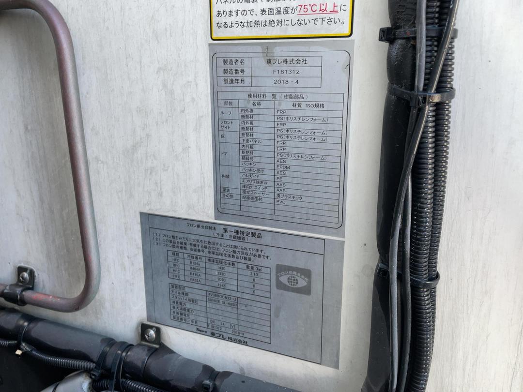 Photo '46' of Isuzu ELF Chiller