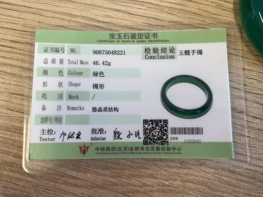 Photo '4' of Jade Bangle Photo '4' of Jade Bangle